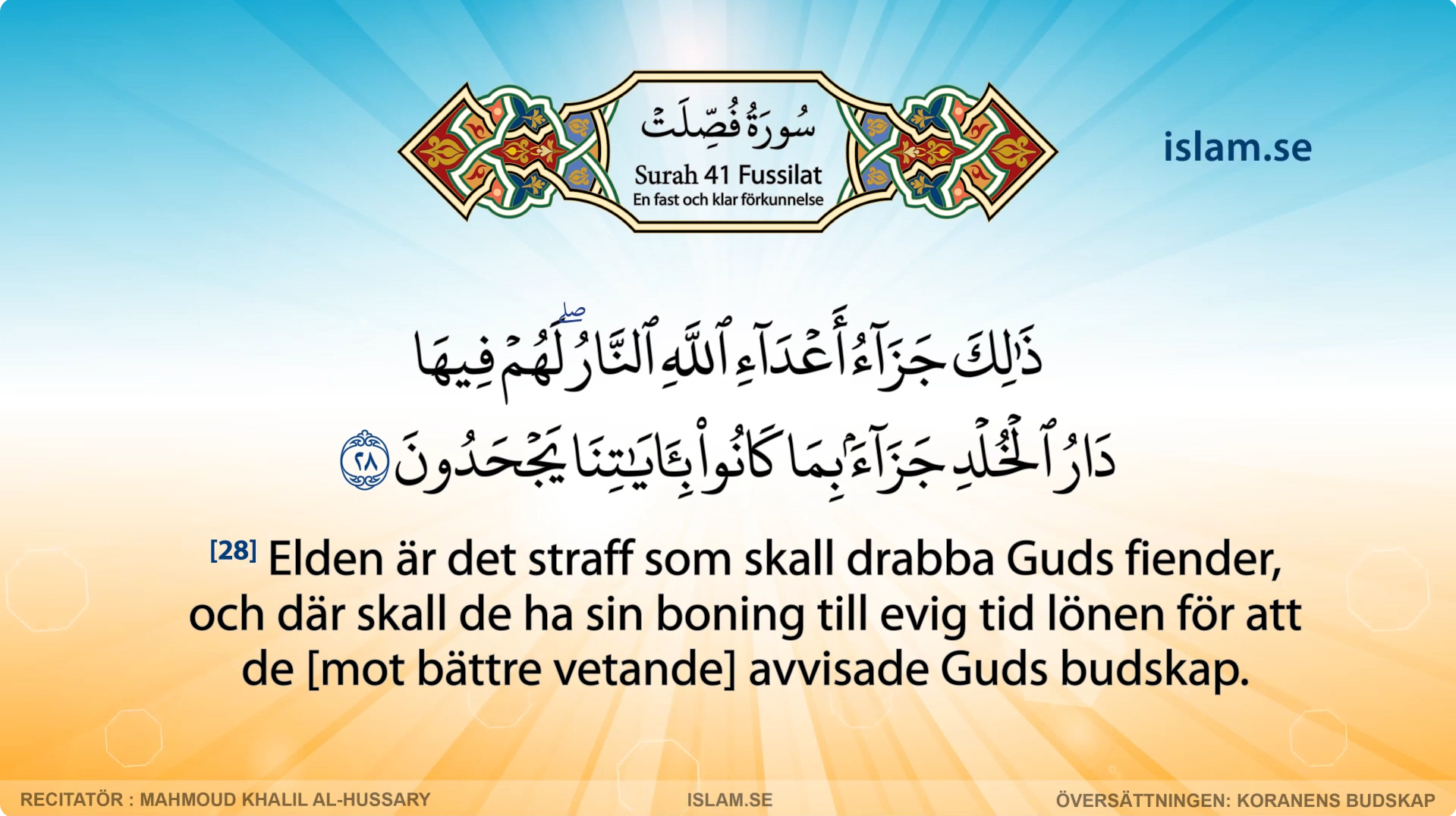 Koranen på svenska | Surah 41 | Fussilat | En fast och klar förkunnelse