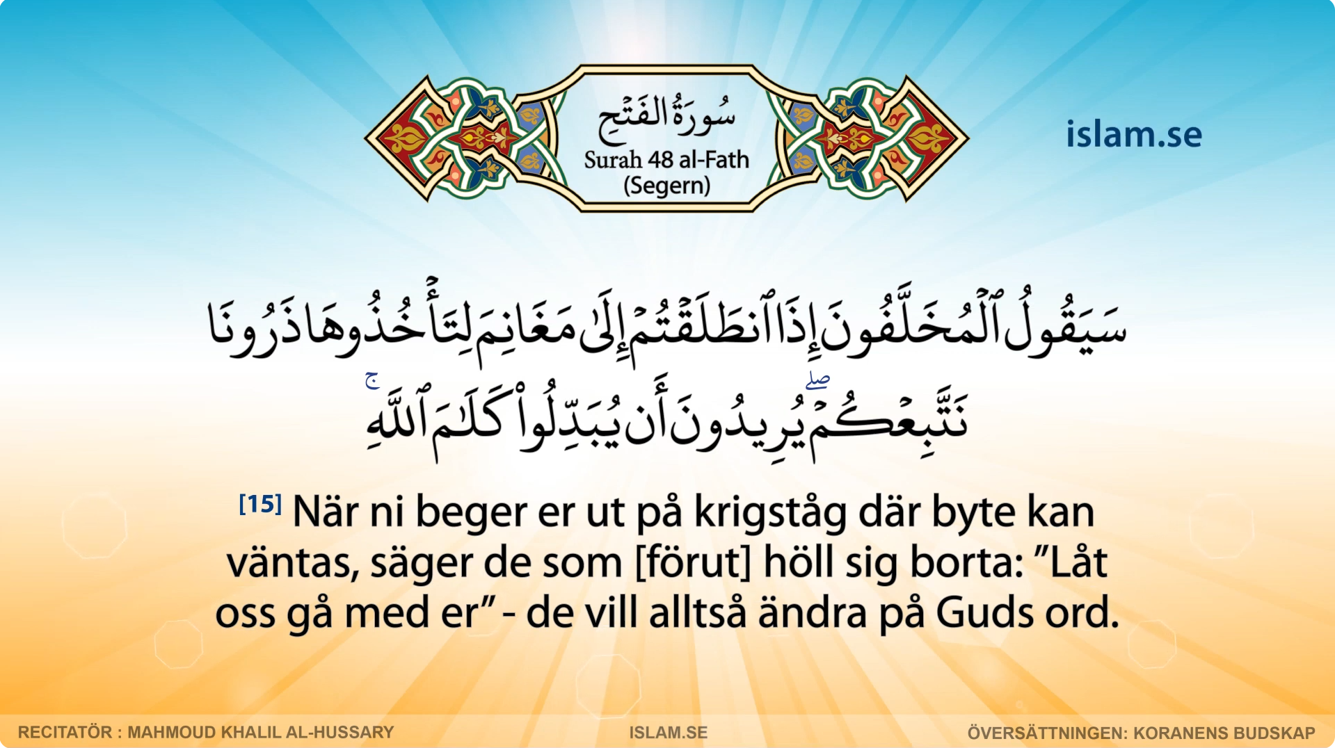 Koranen på svenska | Surah 48 | al-Fath | Segern