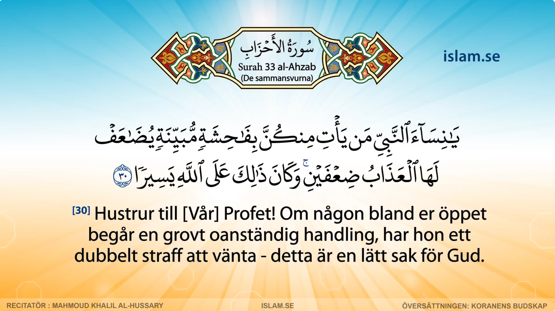 Koranen på svenska | Surah 33 | al-Ahzab | De sammansvurna 