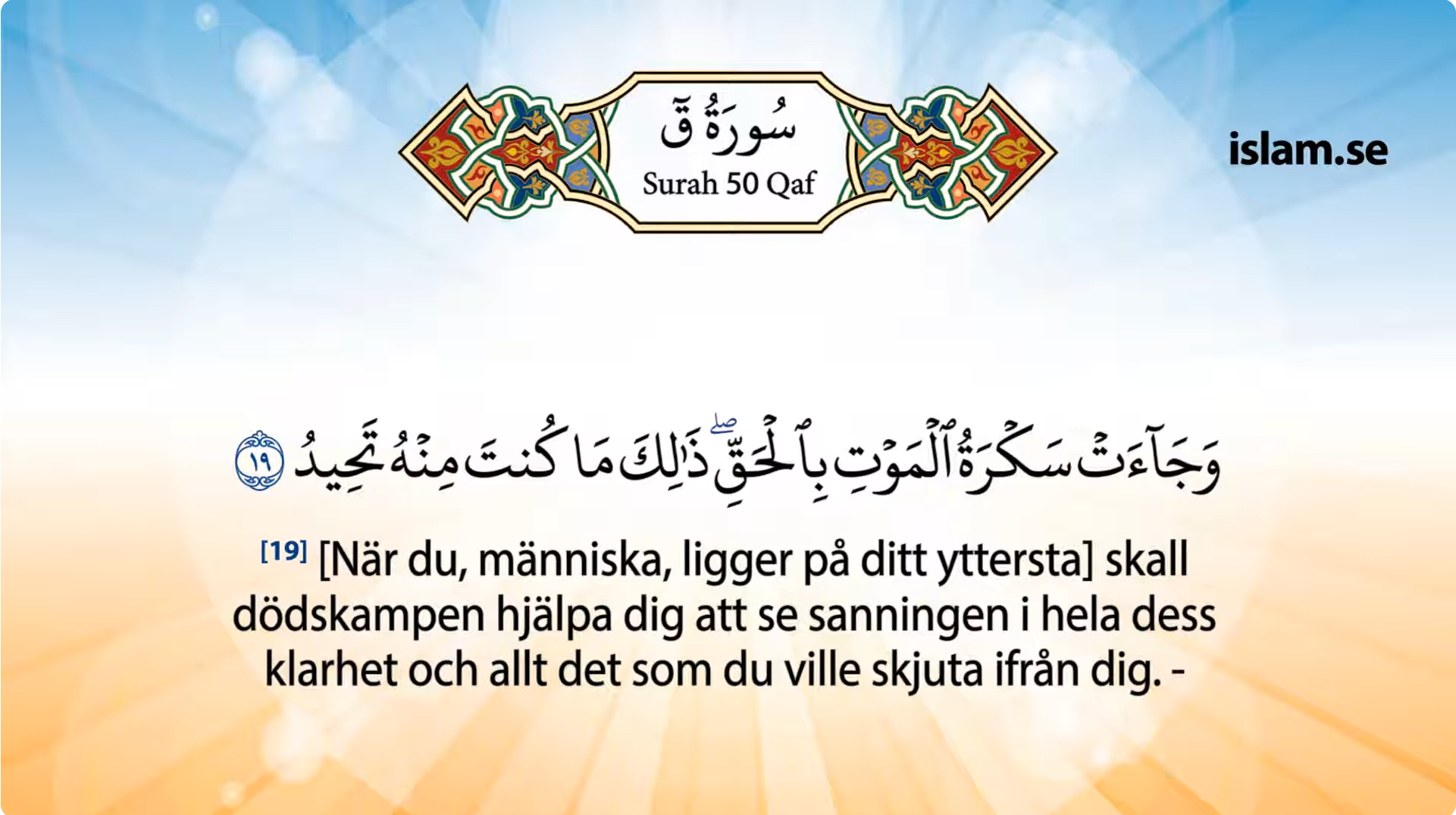 Koranen på svenska Surah 50 | Qaf