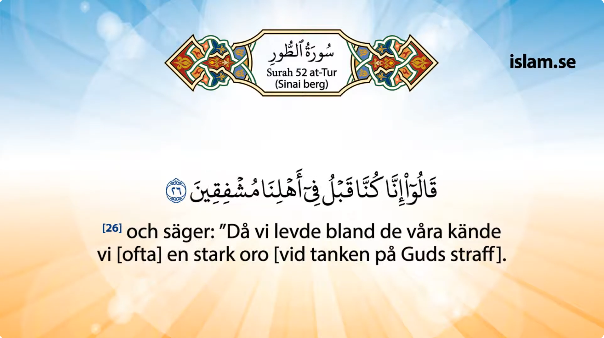 Koranen på svenska | Surah 52 | at-Tur | Sinai berget