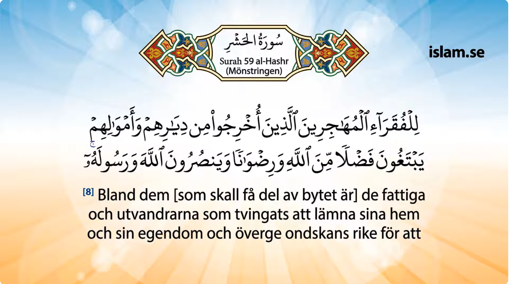 Koranen på svenska | Surah 59 | al-Hashr | Mönstringen