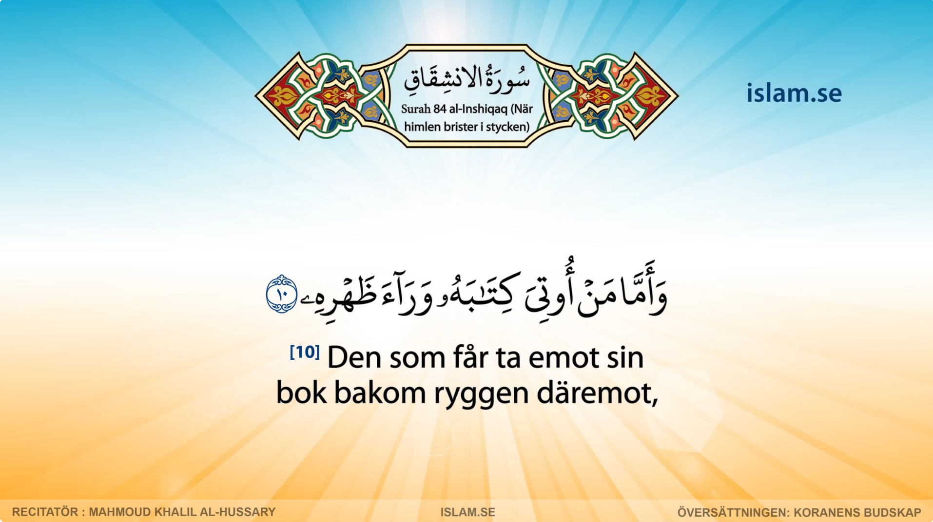Koranen på svenska | Surah 84 | al-Inshiqaq | När himlen brister i stycken