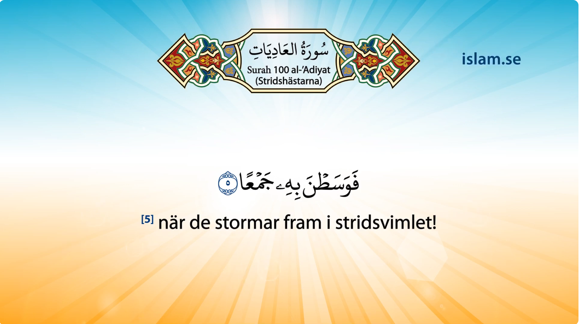 Koranen på svenska | Surah 100 | al-’Adiyat | Stridshästarna